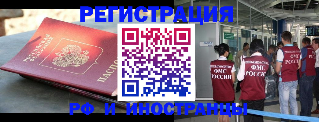 временная регистрация 2025 в Зеленокумске