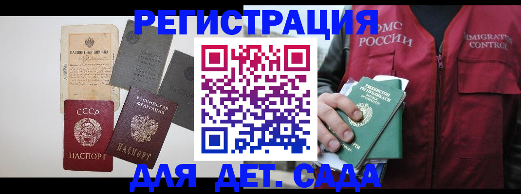 прописка от собственника в Зеленокумске